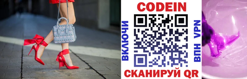 Кодеин напиток Lean (лин)  Киржач 