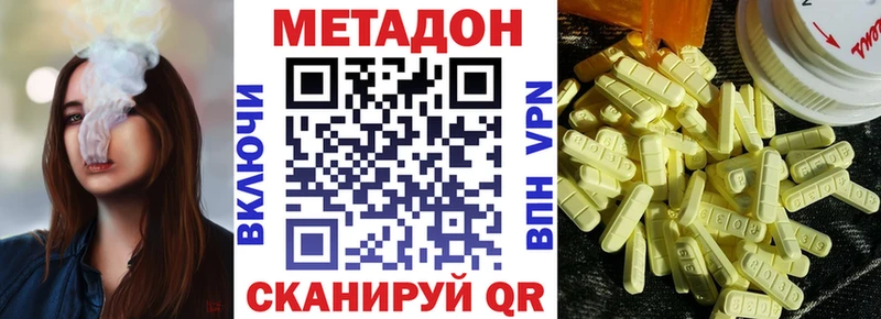 МЕТАДОН белоснежный  Киржач 